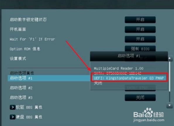 华硕主板装win10 bois设置
