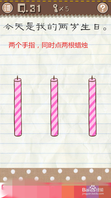 最囧游戏2 第30-36关攻略