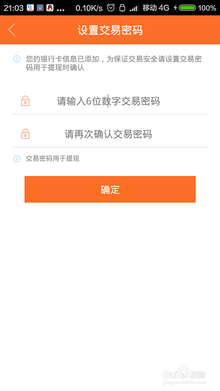 城城理财如何设置交易手势密码