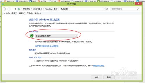 如何设置win8.1系统自动安装重要更新