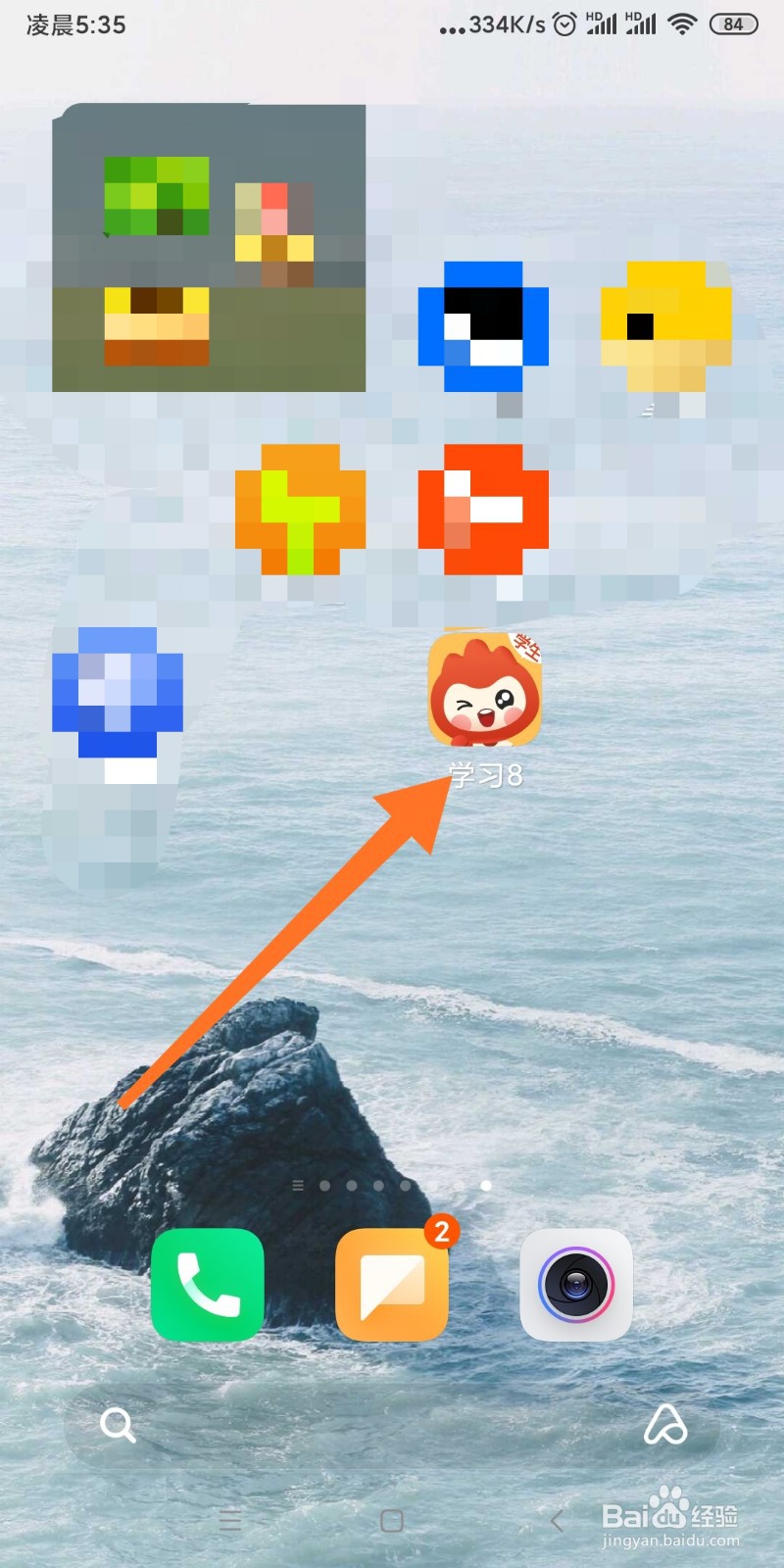 学习8如何进行投诉建议？