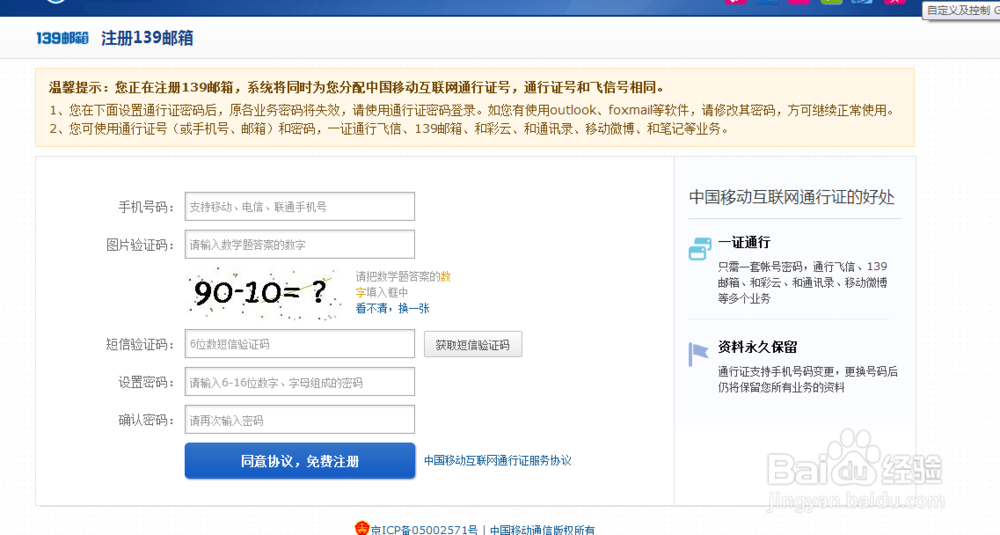 怎样在电脑上发短信