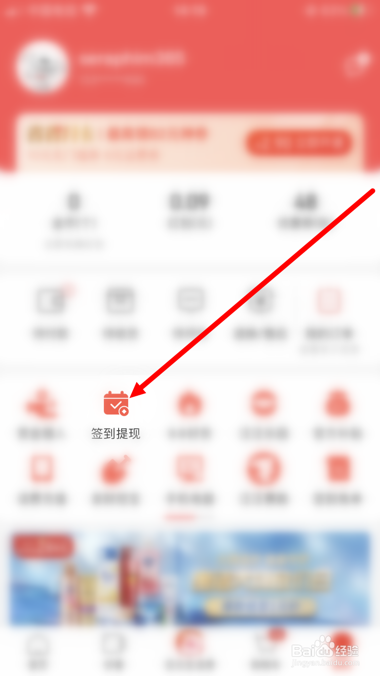 京东极速版签到提现怎么玩