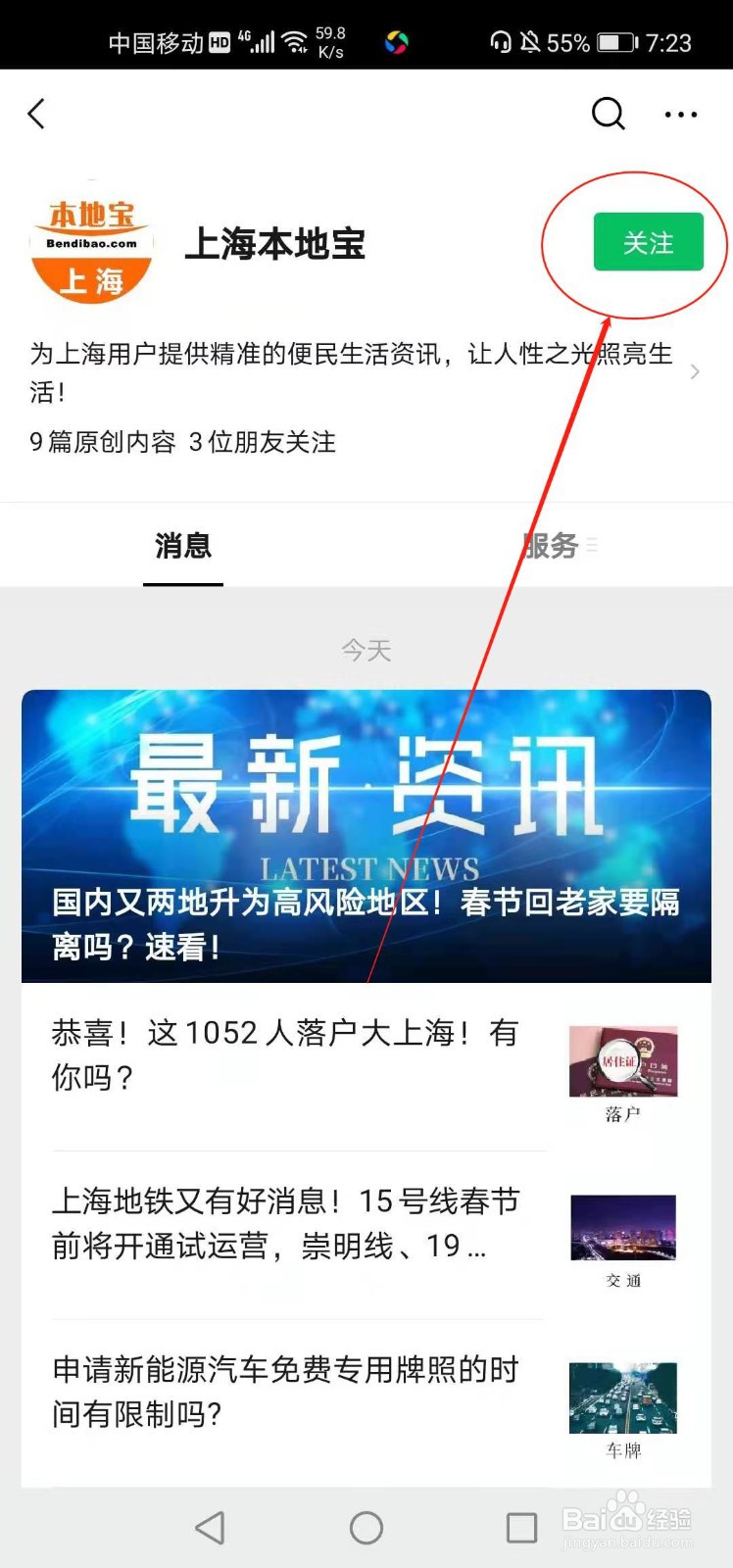 上海车辆限行是怎么规定的