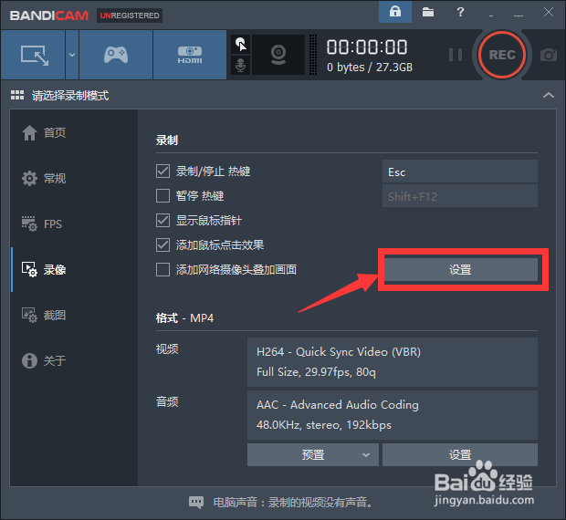 Banicm录制视频如何让鼠标显示点击特效