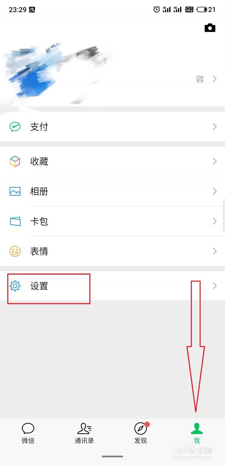 如何修复微信聊天记录
