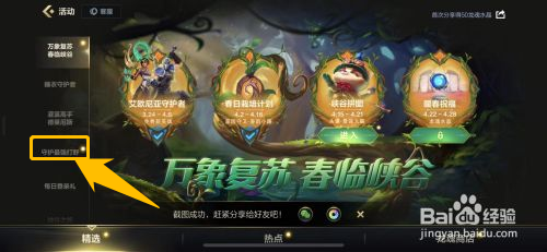 英雄联盟怎么获得龙魂水晶
