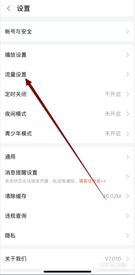 斗鱼直播怎么不允许使用3GG时自动缓存