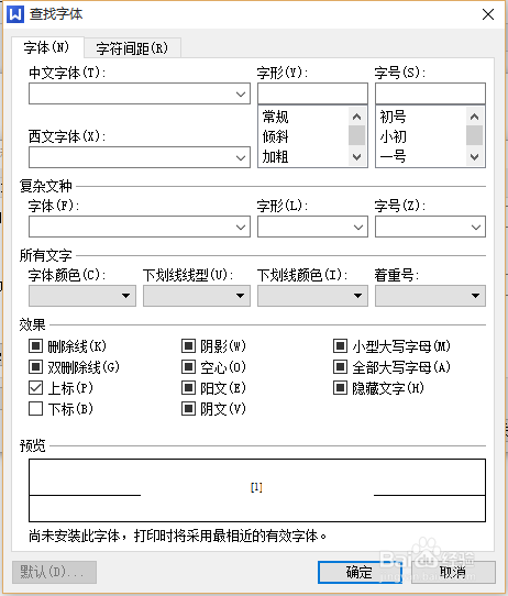 如何在WPS中设置角标,并批量删除修改?