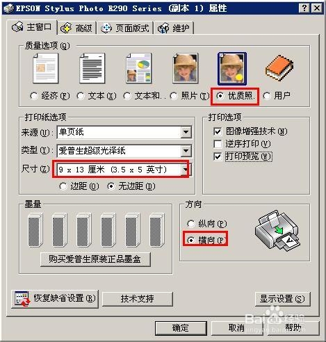 教你如何利用光影快速制作标准证件排版并打印