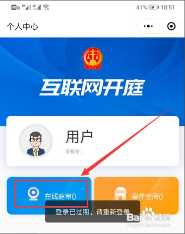 互联网开庭案件怎么开庭