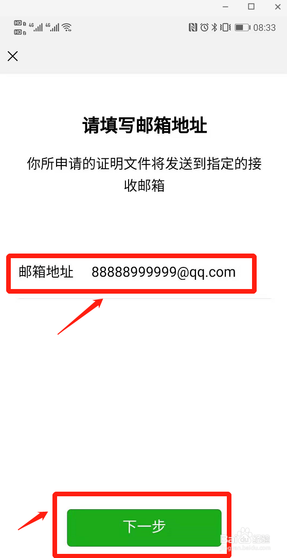 微信年度账单怎么查询