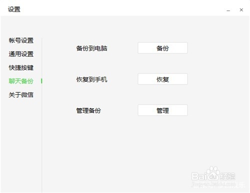如何将微信聊天记录转移到其他手机上