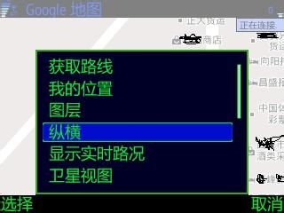 诺基亚E61使用google maps实现手机位置查看