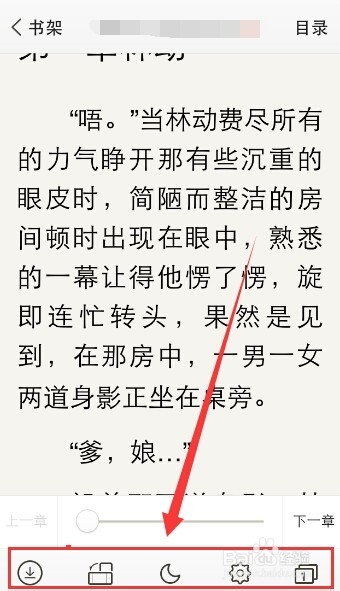 免费用手机看小说的方法