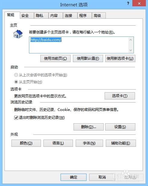 安装未签名的activex控件