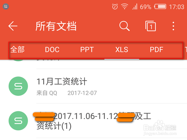 手机wps文件在哪里