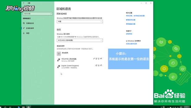 win10应用商店变成英文了怎么办