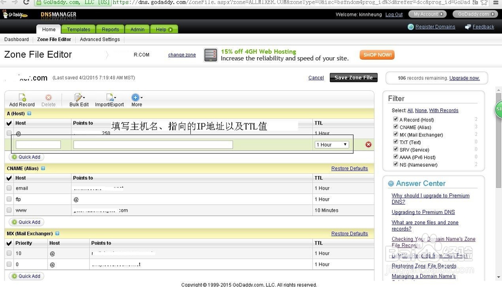 2015年新版Godday域名解析的两种办法