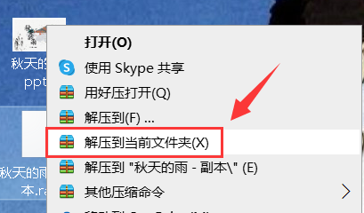 如何快速提取PPT内所有的图片
