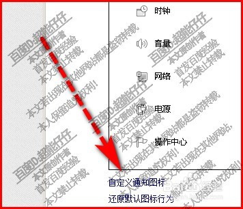 电脑如何隐藏QQ图标两种方法可操作