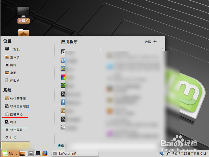 如何用LINUX命令格式化U盘