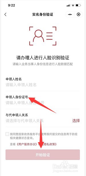 越南人在中国怎么申请健康码