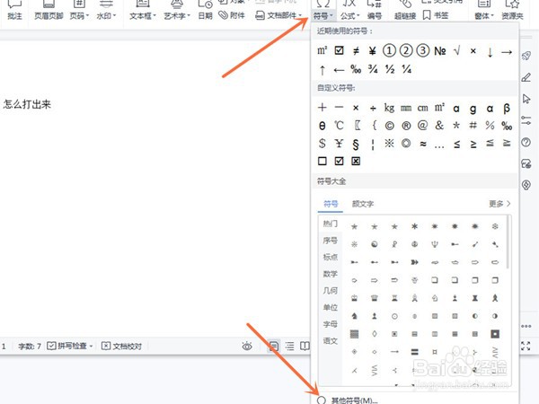 word±1怎么打出来