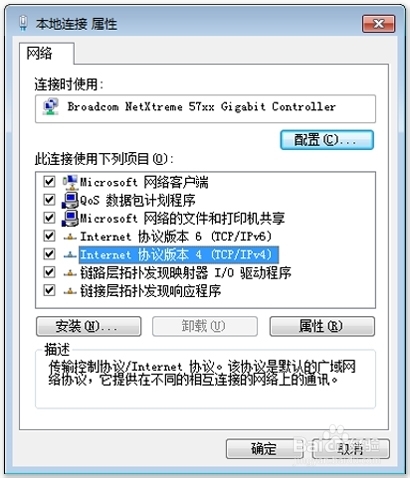 为路由器,win7,win8,mac设置阿里公共DNS,AliDNS