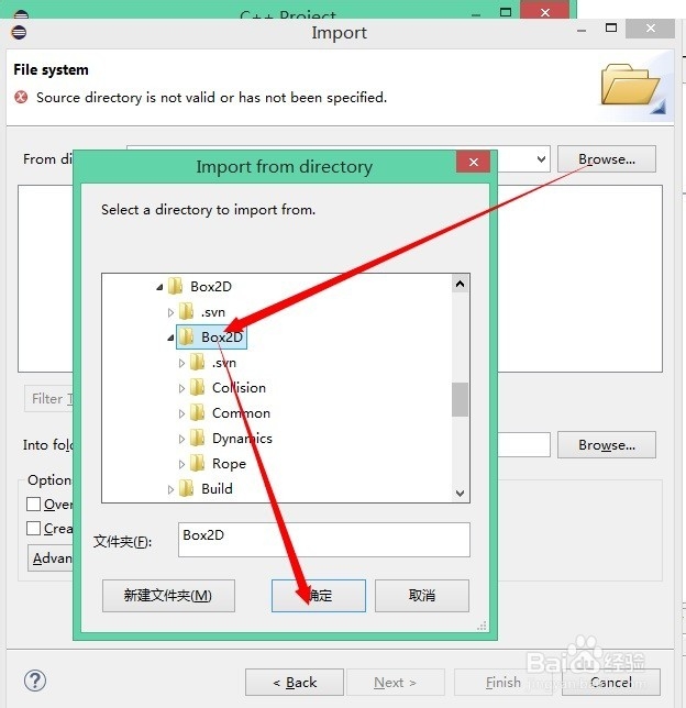 如何在win下用eclipse编译开源库，以Box2D为例
