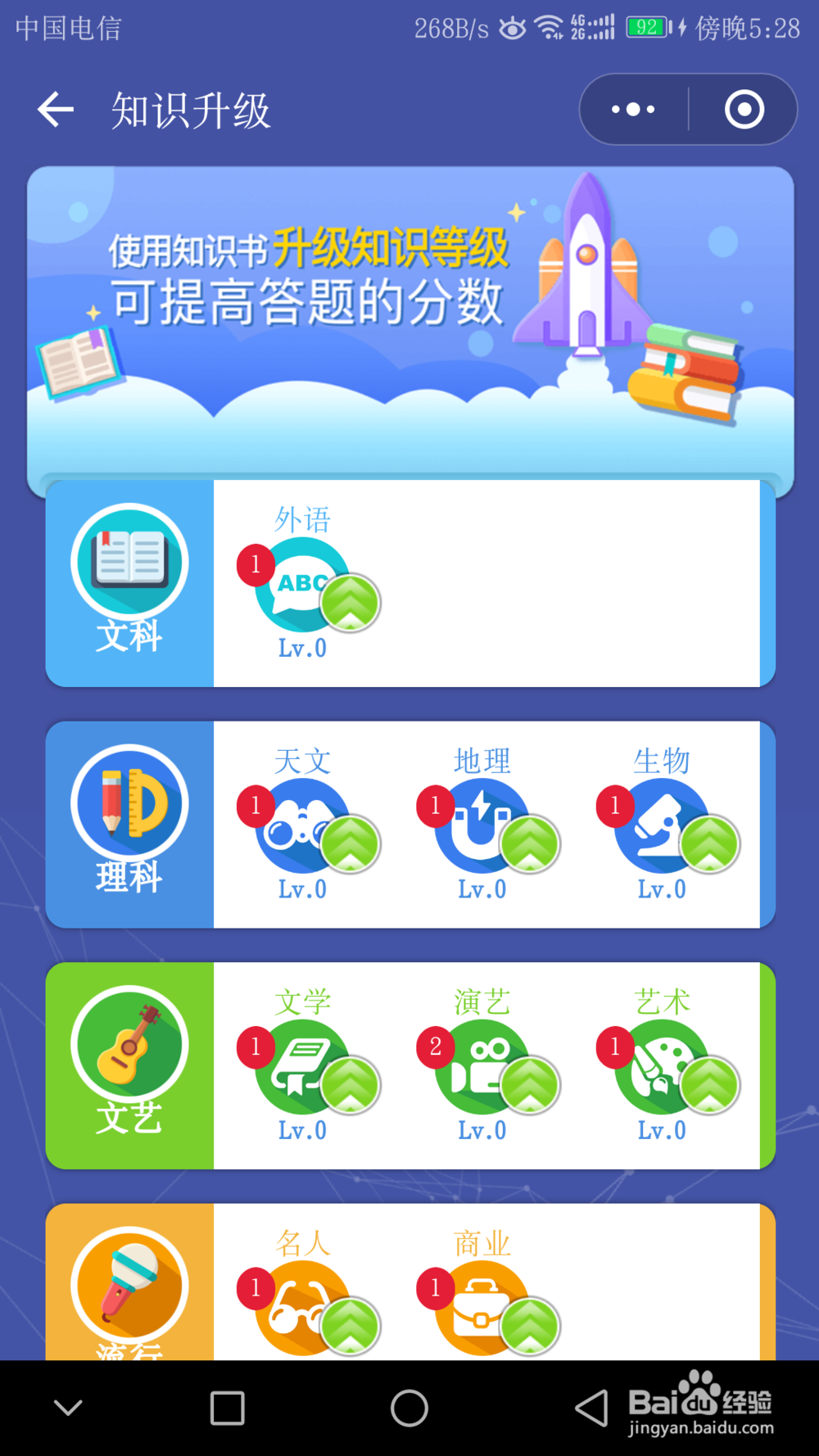 头脑王者怎么玩