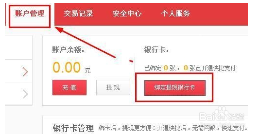 京东网银钱包怎么登陆?