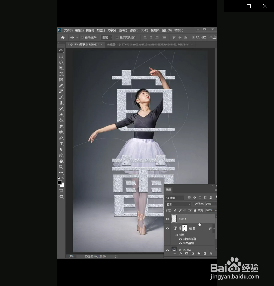 如何制作人物文字穿插效果