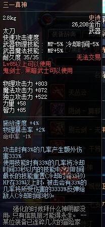 85级的史诗鬼剑士用的太刀都有什么啊