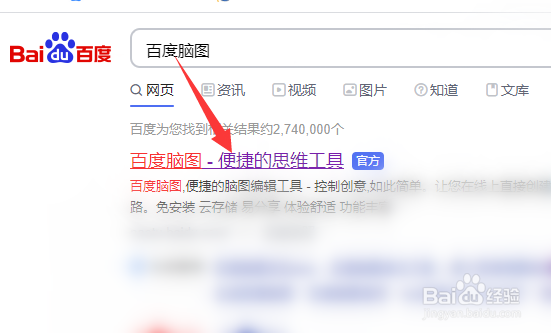 百度脑图怎么新建文件夹