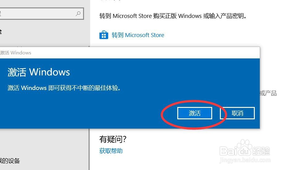 win10专业版激活教程(永久激活)