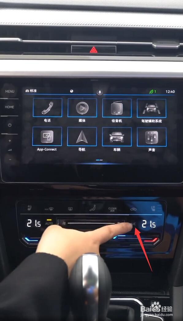 大众cc空调热风怎么开