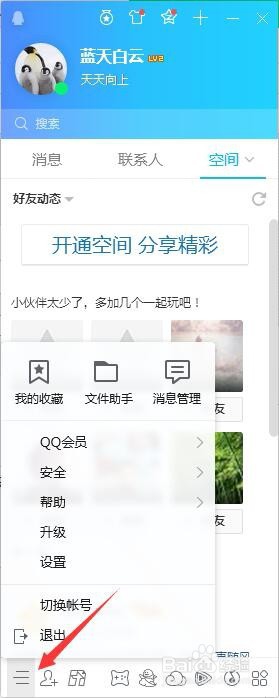 怎么在qq个人信息区显示兴趣部落图标