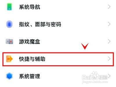 iqoo8pro如何启动抬手亮屏