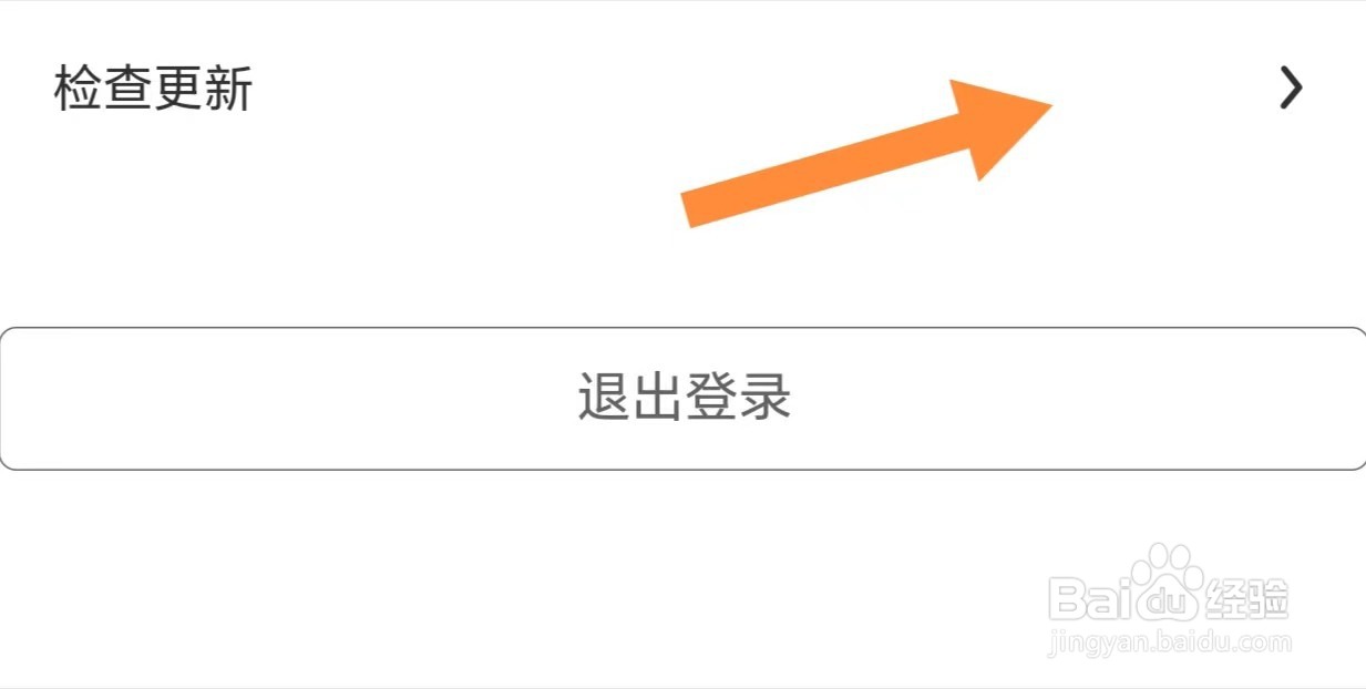 莆田好鞋如何查看检查更新