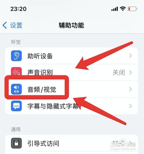iphone11扬声器外放怎么有滋滋声