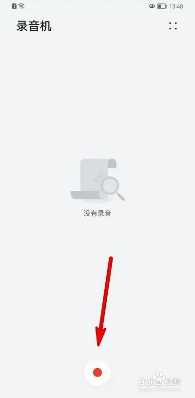 华为手机怎样使用录音机