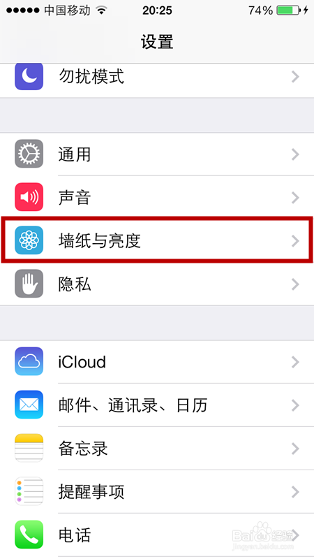 ios7怎么下载设置动态壁纸