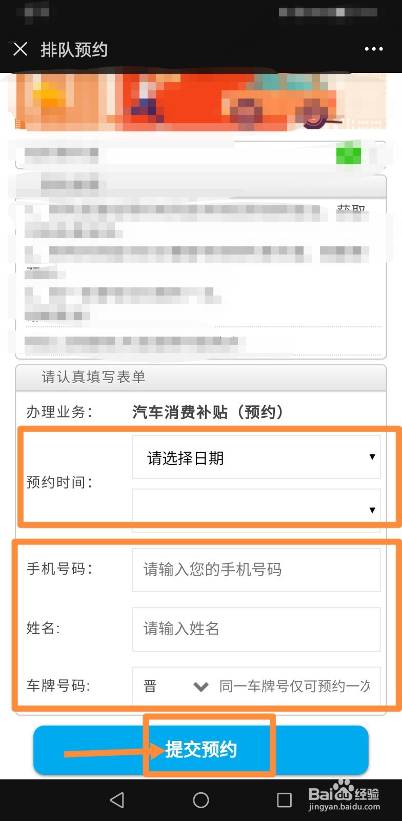太原购车补贴怎么领取