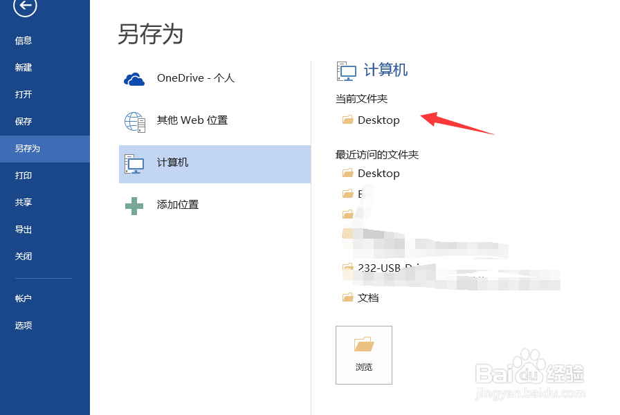 word怎么直接转成pdf文件