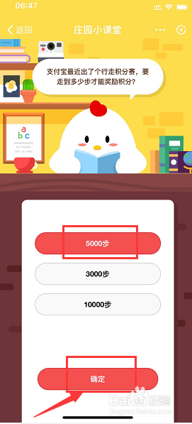 支付宝行走积分赛要走到多少步才奖励积分