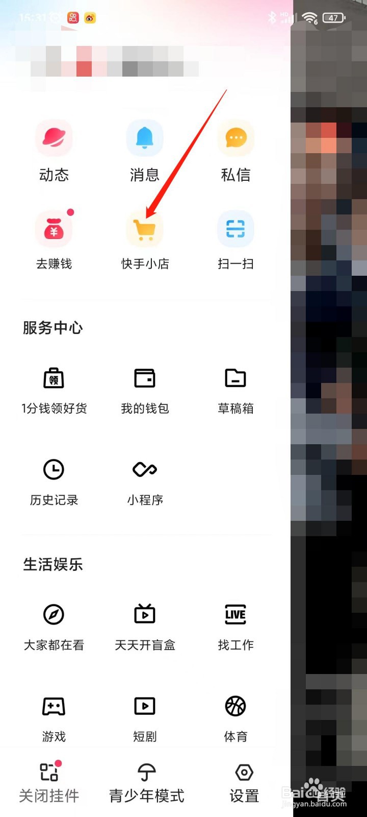 怎样在快手极速版开通微信免密支付？