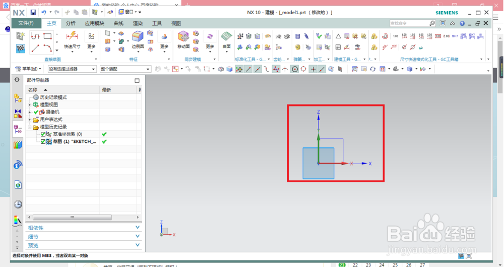 UG建模如何旋转生成圆柱体?