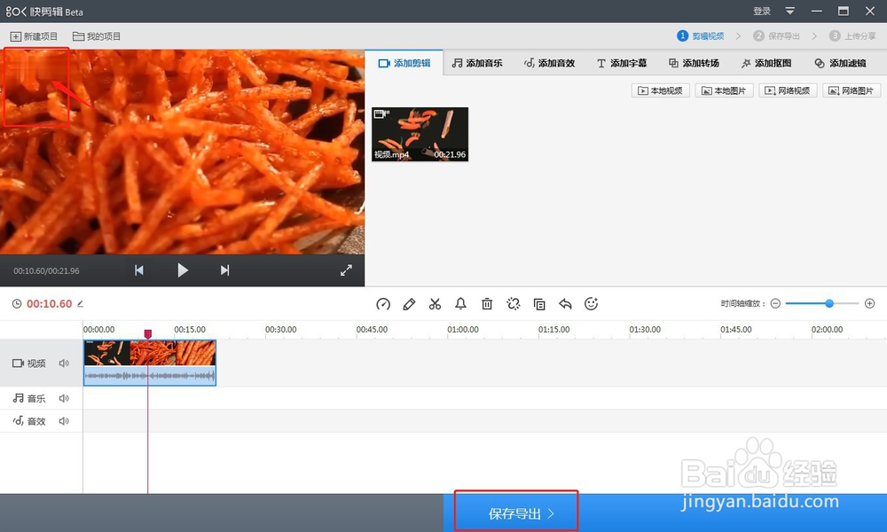 视频中的水印该怎么去除?