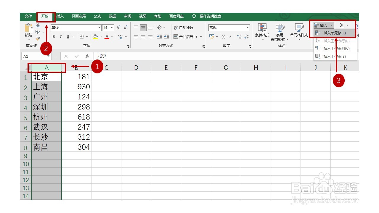 excel如何批量隔行插入空白行